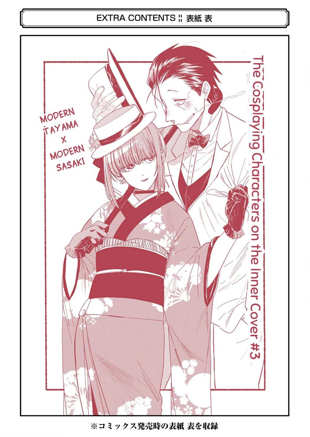 Smoking Behind the Supermarket with You, Chapter 28.5 image 28